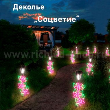 Фотография товара 'Rich Led RL-FD-FL010 Деколье Соцветие, 60*28 см'